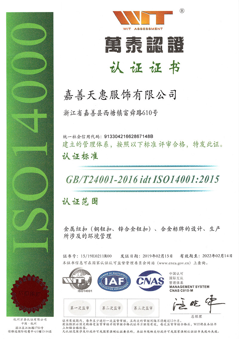 ISO-14001  Chinese